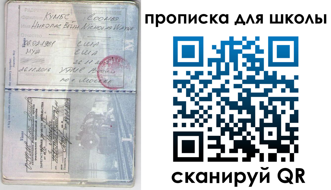 временная регистрация для всех в Лодейном Поле